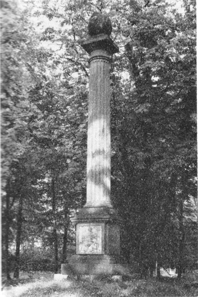 (Foto). Søjle i Dronninggårds park, rejst 1784 af F.de Coninck til ære for handelen og søfarten.